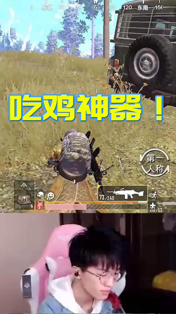 这把空投枪真的是吃鸡神器！免费观看