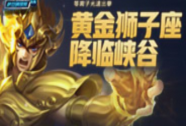 《峡谷情报局》第56期：等离子光速出拳，黄金狮子座降临峡谷免费观看