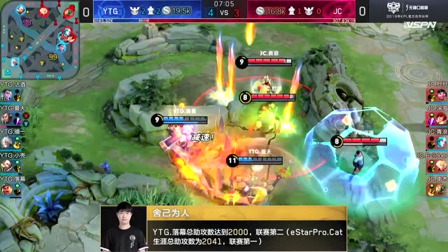 20190424KPL春季赛_W8D1 JC vs YTG_1免费观看