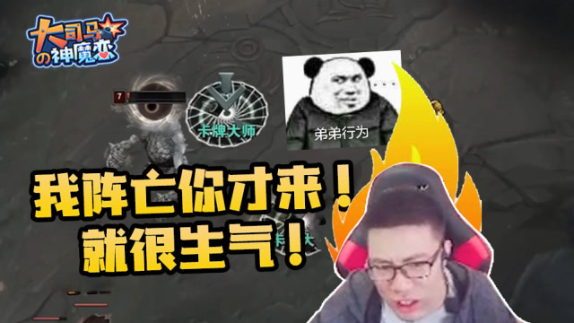 大司马秀扎克，没想到被队友气到破音，还撒起娇了？免费观看