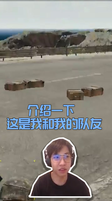 绝地求生：一家人就要整整齐齐，盒子要排排队，走起，网友：整免费观看