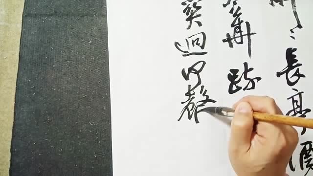 吴启祯书法:行草书许浑 《秋日赴阙题潼关驿楼》