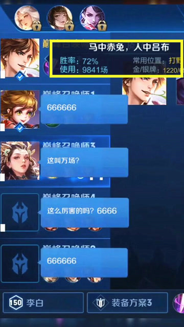 王者荣耀：看到李白的战绩就知道这局稳赢了，国服李白请求出战！免费观看