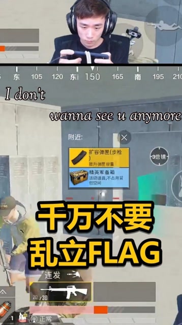 和平精英不求人：做人最怕乱立flag，我就不该说什么七连盒！免费观看