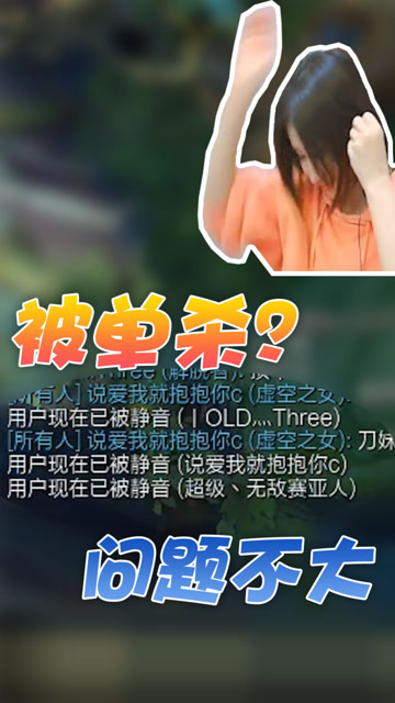 英雄联盟：自闭模式开启！Miss：只要手速够快队友就骂不了你免费观看