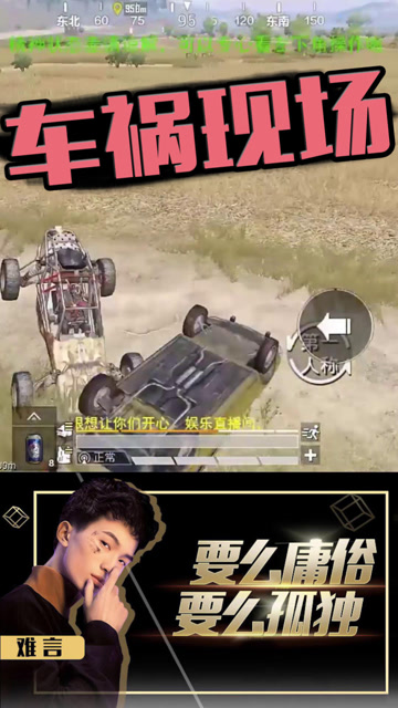 这场车祸我真没话说！你们自己看吧免费观看