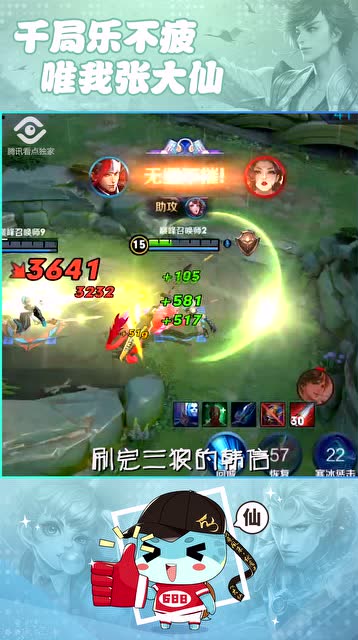 张大仙：极致细节存一刀，韩信完美连招反杀李白免费观看