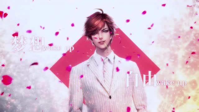 [三畿道]Wake Me Up[无限王者团]免费观看