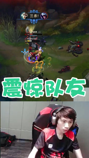 LOL：Doinb瑞雯1v4斩四杀，秀到队友狂发问号免费观看