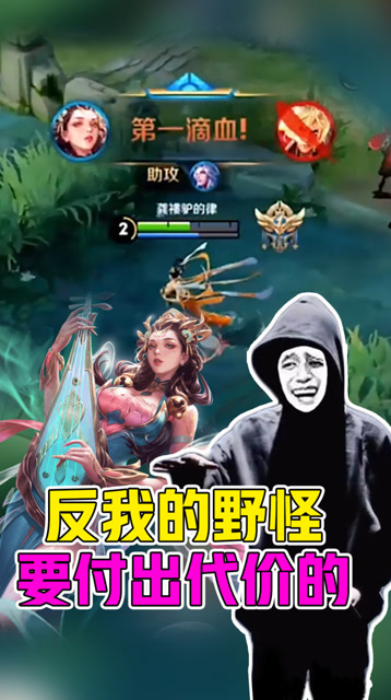 王者荣耀骚白：我杨玉环的野不是你想反就能反的！免费观看