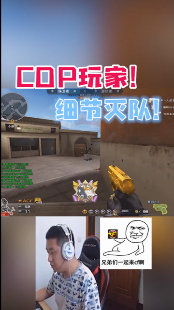 穿越火线：这COP不是锁头你敢信？免费观看