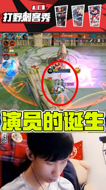 王者荣耀梦泪：生气了不装了，我是演员我摊牌了！免费观看