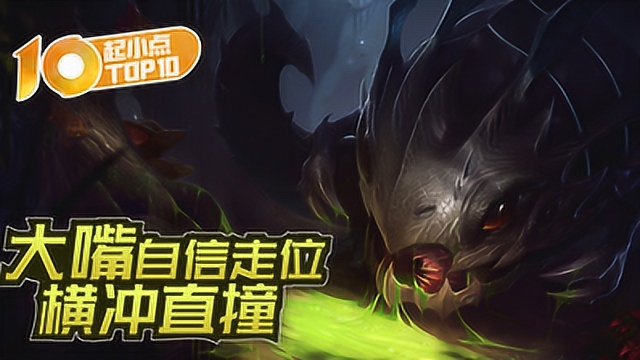 起小点TOP10 VOL519 大嘴自信走位横冲直撞免费观看
