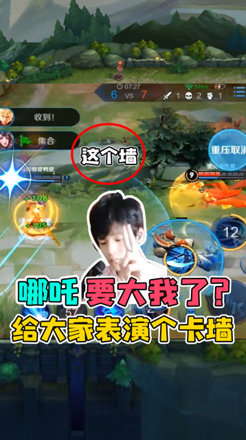 王者荣耀小浪浪：哪吒要大我？给你们表演个卡墙躲大！免费观看