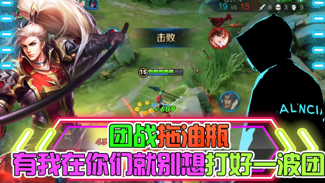 王者荣耀骚白：团战拖油瓶，有我在你们就别想打好一波团免费观看