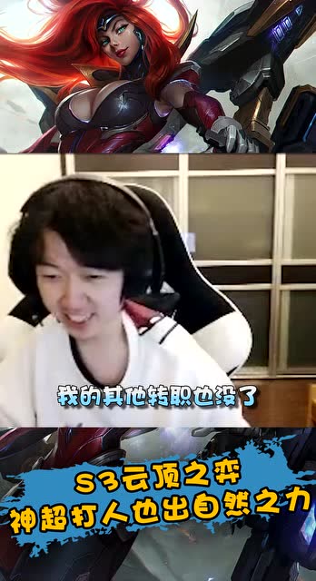 神超打人也能爆自然之力！！！免费观看