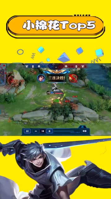 王者荣耀-天秀之子名不虚传，以一打三快速收割，反将一军！免费观看
