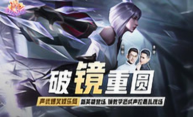 [声控大作战3]第50期 破镜重圆免费观看