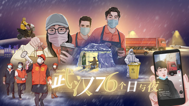 微視頻丨武漢,76個日與夜