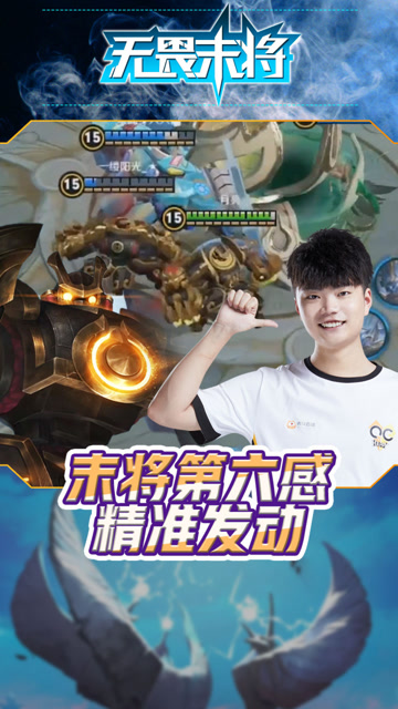 王者荣耀末将-末将第六感精准发动，吓出一身冷汗！免费观看