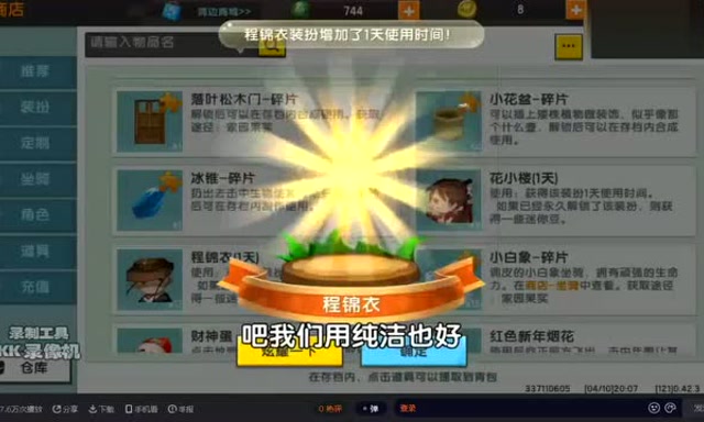 迷你世界：解锁飞机机器人免费观看