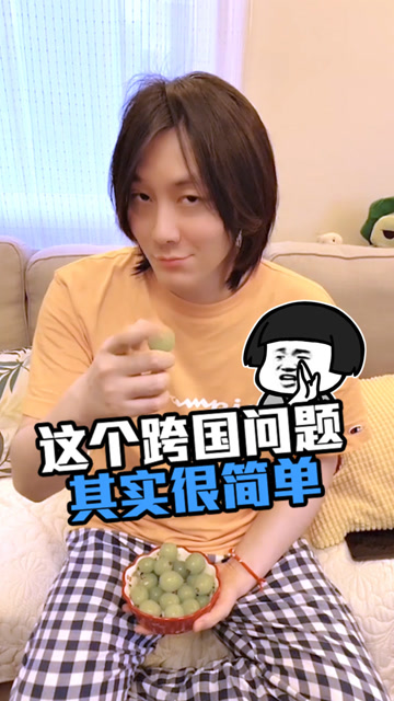 张大仙：这个跨国问题其实很简单免费观看