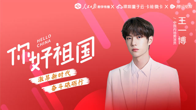 【你好祖國】王一博用滑板Ollie爲祖國點贊