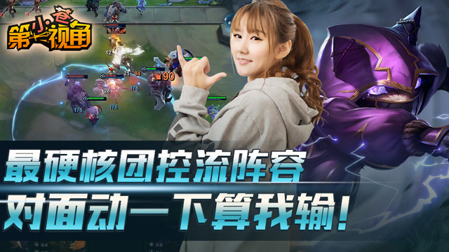 小苍云顶之弈17：最硬核团控流阵容 对面动一下算我输！免费观看