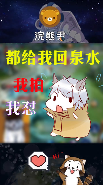 浣熊英雄时刻！以一敌三守住了水晶！免费观看