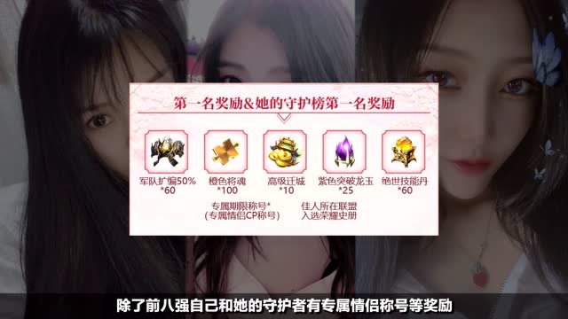 戏说乱世：倾城大选的冠军到底花落谁家？免费观看