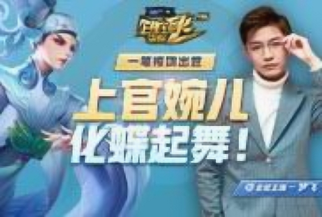 《百星王者带你飞》第112期 一笔惊鸿出世 婉儿化蝶起舞！免费观看