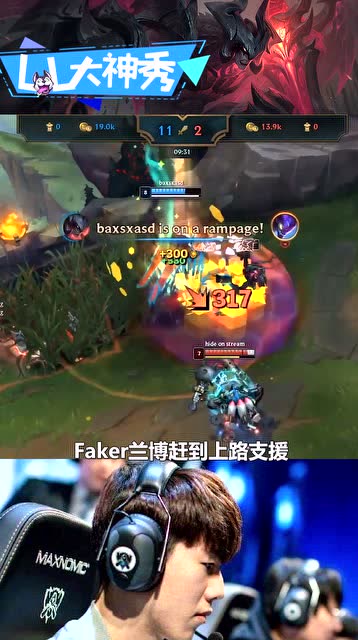 Faker也被TheShy秀了？剑魔残血双杀，这操作真的有点帅！免费观看