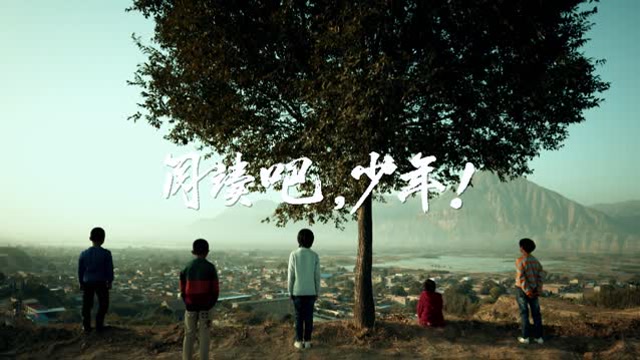 閱讀吧,少年!