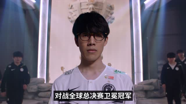 全球總決賽半決賽:成王之路!