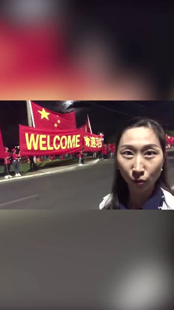 習近平乘專機抵達巴西利亞 華僑華人熱烈歡迎