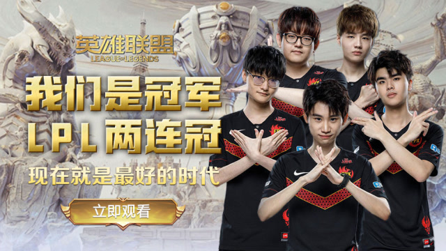 [鹅电瓜瓜乐]FPX新王登基LPL赛区实现两连冠，帝师天秀头皮发麻免费观看