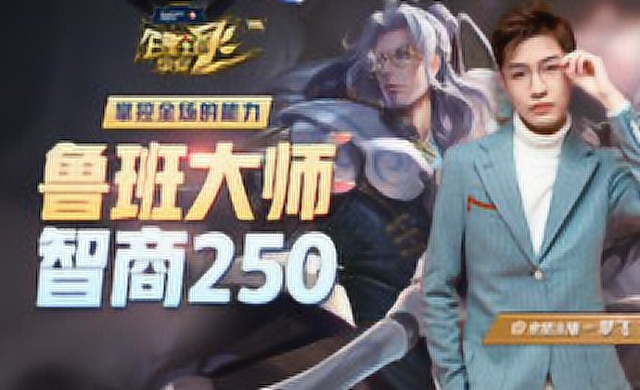 《百星王者带你飞》第115期 鲁班大师智商250 掌控全场免费观看
