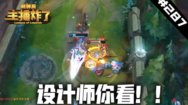 主播炸了超神篇287：设计师你看！1-7刀妹超极限反杀12-1奇亚娜免费观看