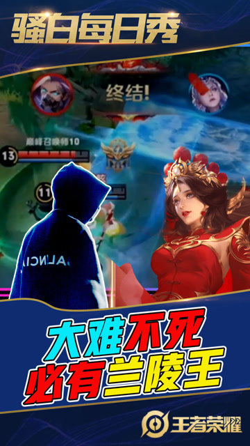 王者荣耀骚白：躲得过初一躲不过十五，露娜高兴早了免费观看