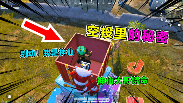 爆笑吃鸡210：这个神仙有点傻，竟开飞天嘲笑我，这要怎么举报？免费观看