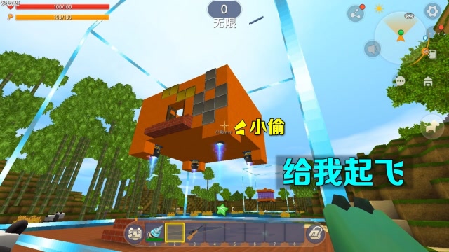 迷你世界：对付小偷不能手软，小乾给藏宝阁装上推进器，让贼起飞免费观看