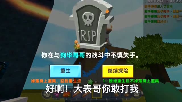 迷你世界：哥斯拉逃出了天牢，表弟带领1000个小弟追杀，气势上压倒对方免费观看