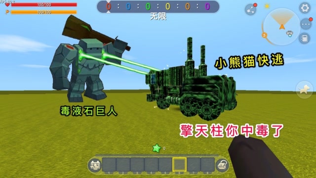 迷你世界：大表哥独自挑战石巨人，却让擎天柱被侵蚀“身中剧毒”免费观看