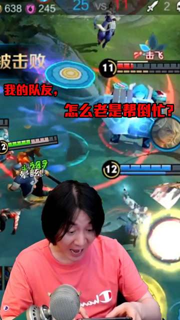 张大仙：阻止你carry全场不仅有敌人，还有关键时候推开敌人的队友！免费观看