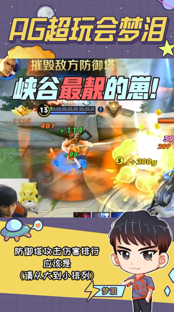 梦泪露娜一套操作行云流水强行三杀对面，我就是这条街最靓的崽！免费观看