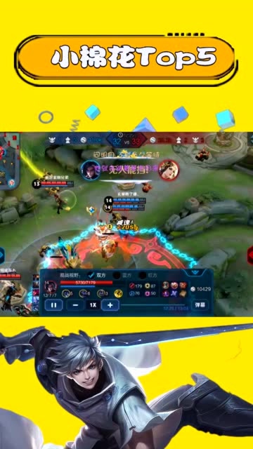 王者荣耀-只要位移够多，敌人就控不到我！天秀之子强行一换四免费观看