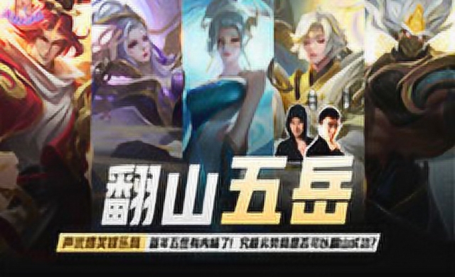 [声控大作战3]第42期 翻山五岳免费观看