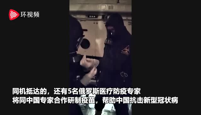 首架俄羅斯軍機飛抵武漢!