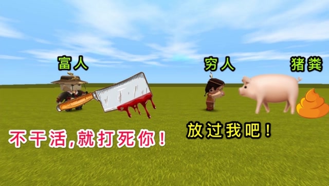 迷你世界：弟弟为了当上富孩子，谋害自己的哥哥，结果被富人骗了免费观看