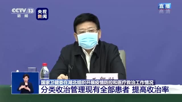 王賀勝:9個方艙醫院收治患者5606名